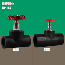 A score of 6 points lift PE shut-off valve docking gate 90 valve 20 25 32 40 50 63 75 110 160