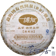 Юньнаньский чай Pu 'er Boyou 0706M приготовленный чай 357 г полный магазин 100 пачек почты старый чай ароматный спирт