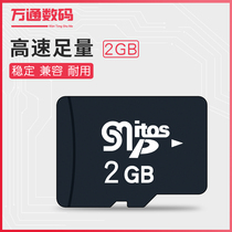 High speed foot quantity TF2G memory card TF card micro SD card 2G phone memory card speaker memory card