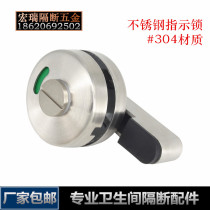 Public toilet partition door lock toilet red and green indicator lock 304 stainless steel flat stack door lock