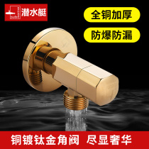 Diving Boat Full Copper Plated Titanium Golden Angle Valve Toilet Water Heater Eight-Word Valves Explosion Proof Leakproof Valve Hot And Cold Taps