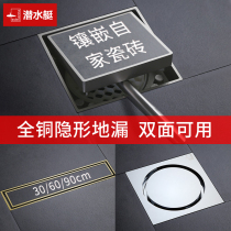 Diving boat all-copper invisible inlaid brick deodorant floor drain Xian machine dual-use large long strip shower bathroom sewer balcony