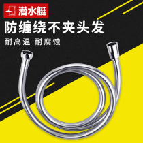 Submarine shower shower hose water heater nozzle silver hose 1 5 m 2M rain water pipe anti-winding accessories