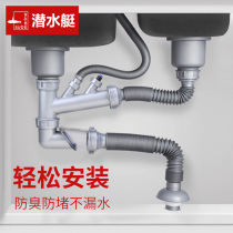 Submarine wash basin downpipe kitchen sink double tank drain sink sink single tank basket drain pipe accessories