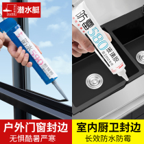 Diving Boat Black Glass Glue Doors And Windows Sealed Outdoor Weatherproof home Balcony Filling with Waterproof Sun Protection Leak