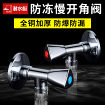 Diving boat full copper slow open angle valve hot and cold water universal explosion proof full switch thickened anti-cold crack eight-word valve triangular valve