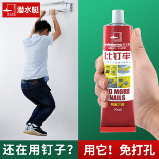 submarine nail- glue is stronger than nail-fixed wall glue wall shelf hanging picture glass waterproof woodworking small support