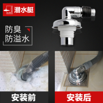 Submarine washing machine anti-spill floor cover anti-odor special connector three-way drain sewer toilet seal
