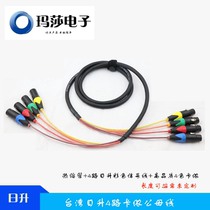 Taiwan Riseng 4~8~12~16~24 multi-core Kanong line stage audio signal cable multi-core microphone line