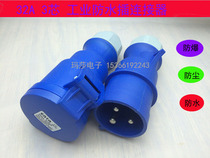 Power cabinet power box Aviation plug industrial plug waterproof plug 32A3 core connector plug socket plug