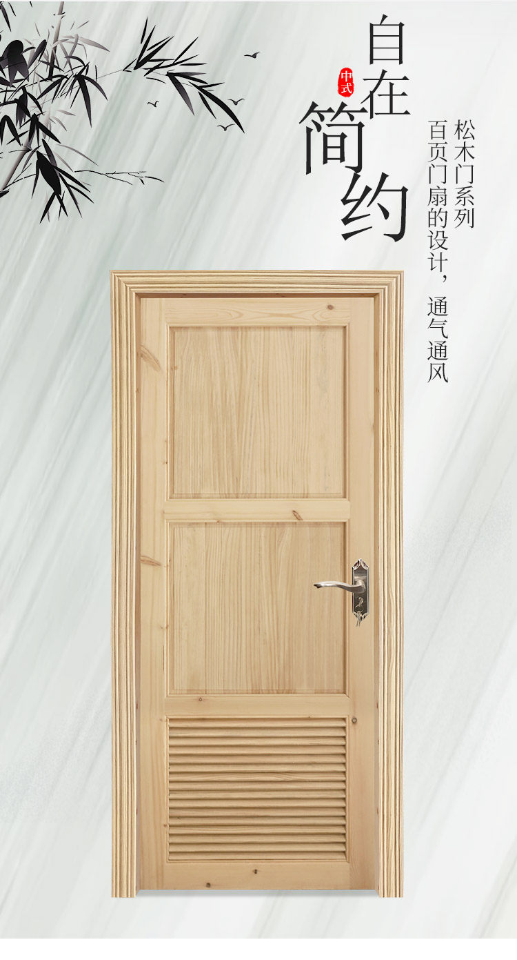潮百叶门木门实木浴室门卫生间门定制洗手间门木质门原木门纯原木