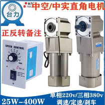 Bench Force Right Angle Throttle Motor 220V hollow small 380V deceleration motor Single-phase gear reducer variable-speed