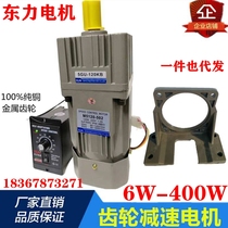 East Force Gear Reduction Motor 220V Small Low Slow Speed Change Single Phase AC Throttle Motor 90W250 Positive Reversal