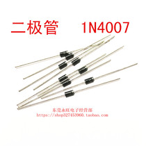 1N4007 straight-plugged commutation diode IN4007 1A 1200V MIC copper feet 1 box 1000 = RMB17