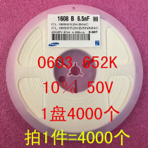 0603 patch capacitor 1608 6 5NF 652K 10% 50V 1 disc 4000 = RMB68
