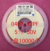 0402 patch capacitor 1005 12PF 120J 5% 50V 12P NPO 1 disc 10000 = RMB35