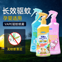 Japan future vape mosquito repellent spray mosquito liquid baby anti baby child mosquito bite artifact outdoor water
