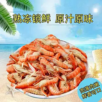 【果味来】渤海小红虾500g[20元优惠券]-寻折猪