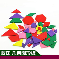 Childrens splicing teaching aids Geometric graphics board Childrens early education toys Tangram Wooden puzzle imposition shape puzzle