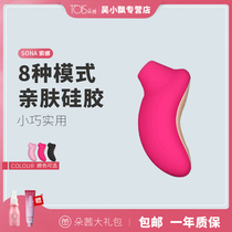 LELO SONA SONA female masturbator electric tongue SUCKING private parts stimulate adult sex supplies