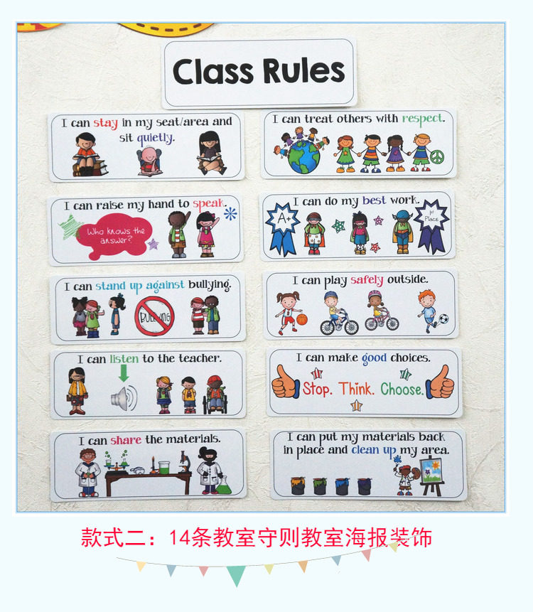 15条教室规守则classroom rules幼儿园小学装饰背景墙英语海报