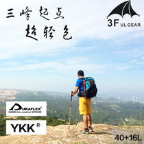 Three peaks out of the starting point camping backpack mens and womens shoulder mountaineering bag 46L capacity travel waterproof outdoor ultra-light hiking