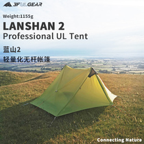 Three peaks out of the Blue Mountain double ultra-light 15D coated silicon rodless tent pyramid tent without ground cloth