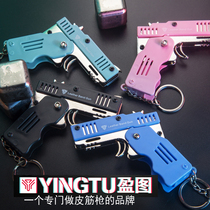 Yingtu brand full metal mini pendant foldable rubber band gun can be connected to 6 rounds of childrens toy soft bullet gun