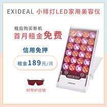 (Deductible deposit) Japan Exideal small platoon light rental Whitening Cosmetic Instrument Home big drain lamp ex-120