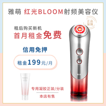 (Deductible deposit) YMeng Hongguang Bloom Radio Frequency Cosmetic Instrument Hire Trial Rental Home Pull Tight