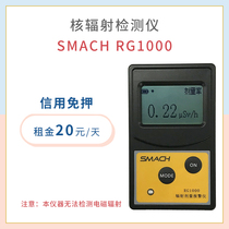 Free deposit SMACH RG1000 Nuclear Radiation Ionizing Radiation Detector Rental Geiger Counter Iodine 131