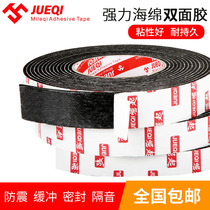 Black foam tape EVA sponge double-sided rubber home car with small pendulum fixing waterproof doors and windows soundproof antivibration buffer billboard foam self-adhesive rubber bar 1 2 3MM thick