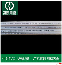 Zhongcai PVC-U line slot flame retardant insulation surface mounted square cable wire protection casing 3 4 5th semicircle line slot