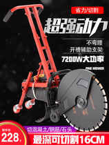 Monolithic stone cutting machine Large multi-function dust-free angle grinder Concrete wall door hydroelectric slotting machine artifact