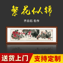 New Chinese bedroom bedside decoration painting room mural Flower Chinese painting living room hanging painting Qi Baishi flowers like brocade