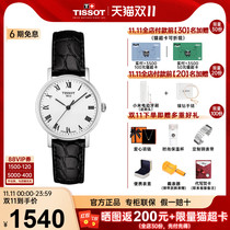 Tissot Tianshuo Watch Men and Women Express Charm Times Series The official genuine female watch male watch in the quartz belt