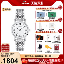 Tissot Sky Shuttle's genuine watch charming time series quartz steel belt multi-character optional fashion female watch