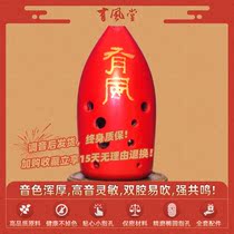 Fengtang 10 ten-hole Xun musical instrument professional performance level introductory resin pottery beginners double-cavity traditional ancient blowing tutorial