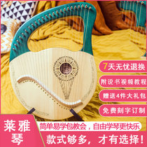 String Laiya Qin Practice Small Harp Beginners Huang Small Fingers Lilac Small Musical Instruments Easy to Learn Musical Instruments