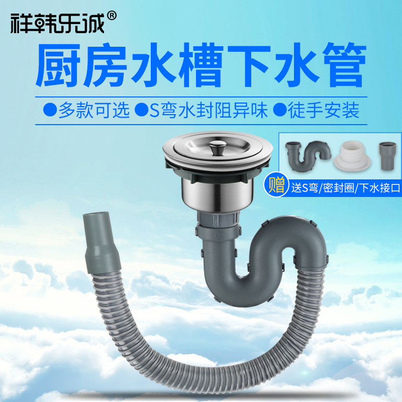 Kitchen wash basin dishwashing sink sewer single sink sewer pipe anti-odor sewer drain pipe extension fittings