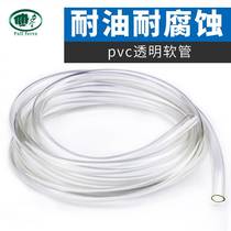 plastic hose pvc transparent pipe household water pipe diesel tap water 4 6 min oil pipe antifreeze agricultural pipe bovine muscle