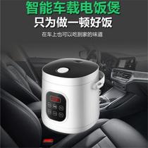24v big truck bus trailer small rice cooker 2l liters car mini rice cooker non-stick pan 123 people