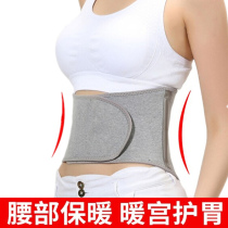 Anti-cold bag belly adult stomach cold stomach protection belt warm belly button cotton adult cold stomach cold artifact
