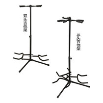 Folk classical guitar stand Double head 2 head 3 three vertical guitar stand Two positions Multi-guitar stand Pipa stand