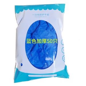 一次性手套加厚耐用劳保耐磨工作防护用品白乳胶防滑胶皮薄款防水