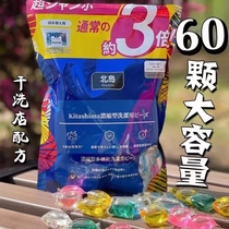 The owner recommends Beidao Ding beads laundry ball laundry detergent 60 supplementary single 40 three-body 20