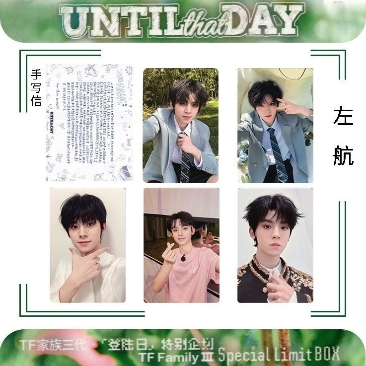 TF家族三代登陆日小卡手写信周边朱志鑫苏新皓张泽禹张极左航收藏