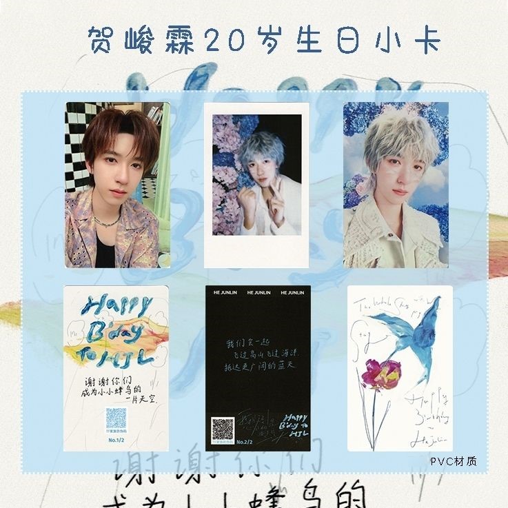 时代少年团 贺峻霖 小卡 トレカ まとめ売り 时代少年团 贺峻霖 小卡 トレカ まとめ売り tnt时代少年团小卡贺峻霖