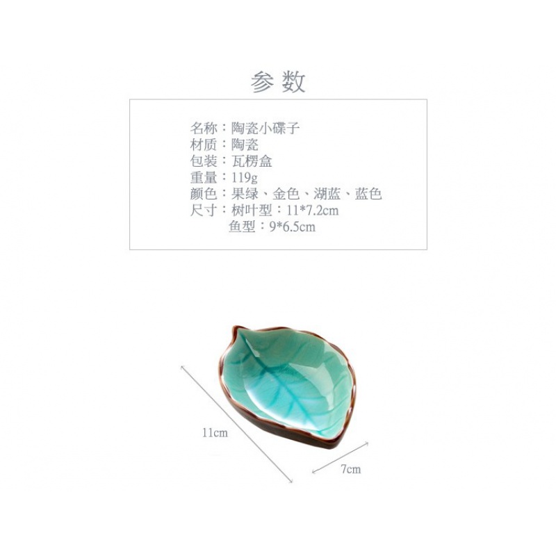 Jingdezhen ceramics serving Japanese tableware vinegar dish of soy sauce dish flavor dish dish dish creative snack plates