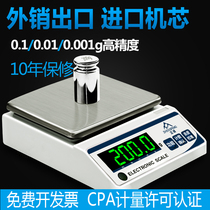 Electronic scale 0 01 Precision electronic balance scale 0 01g High precision 0 001g gold scale gram scale Household small